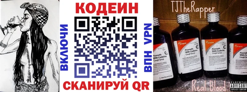 Кодеин Purple Drank  Палласовка 