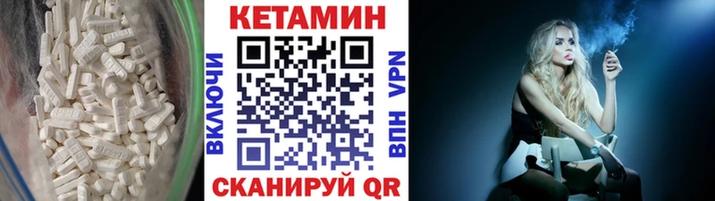 где купить наркотик  гидра ссылки  КЕТАМИН VHQ  Палласовка 