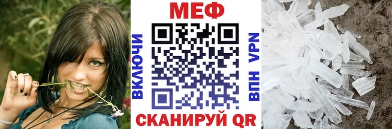 МЕФ mephedrone  купить наркоту  мориарти какой сайт  Палласовка 