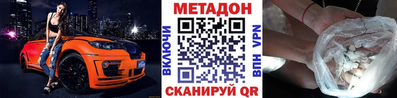 Метадон белоснежный Палласовка